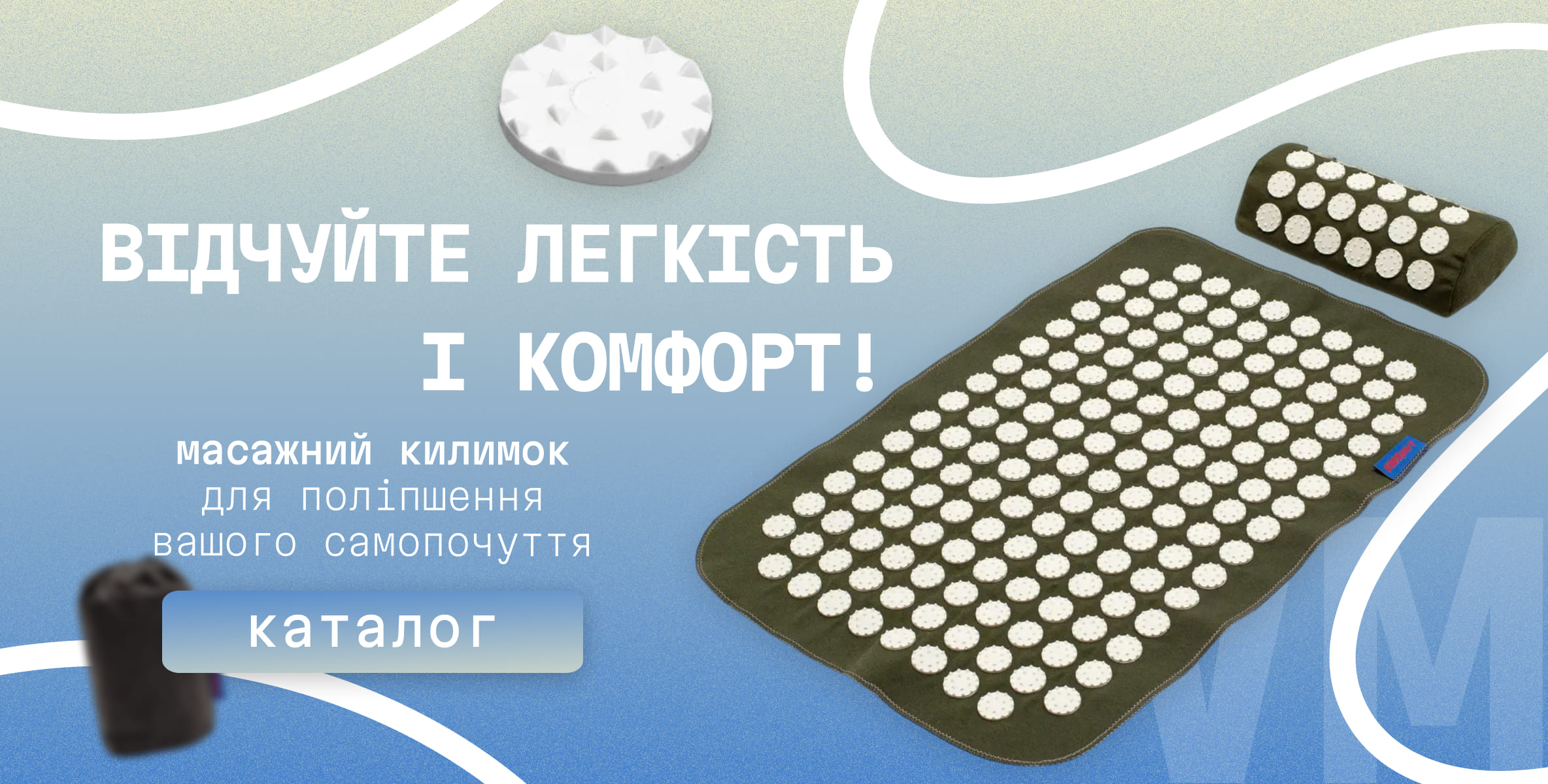 Аплікатор Кузнєцова та масажні килимки